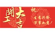 廣錦祝大家元宵節(jié)快樂！